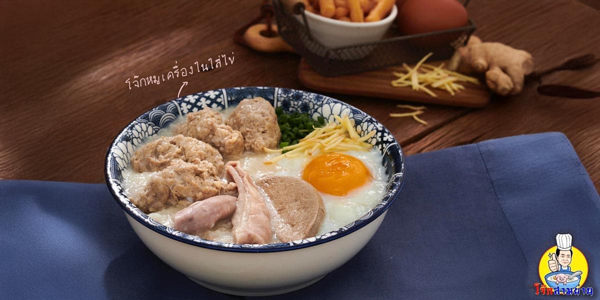 โจ๊กสามย่าน