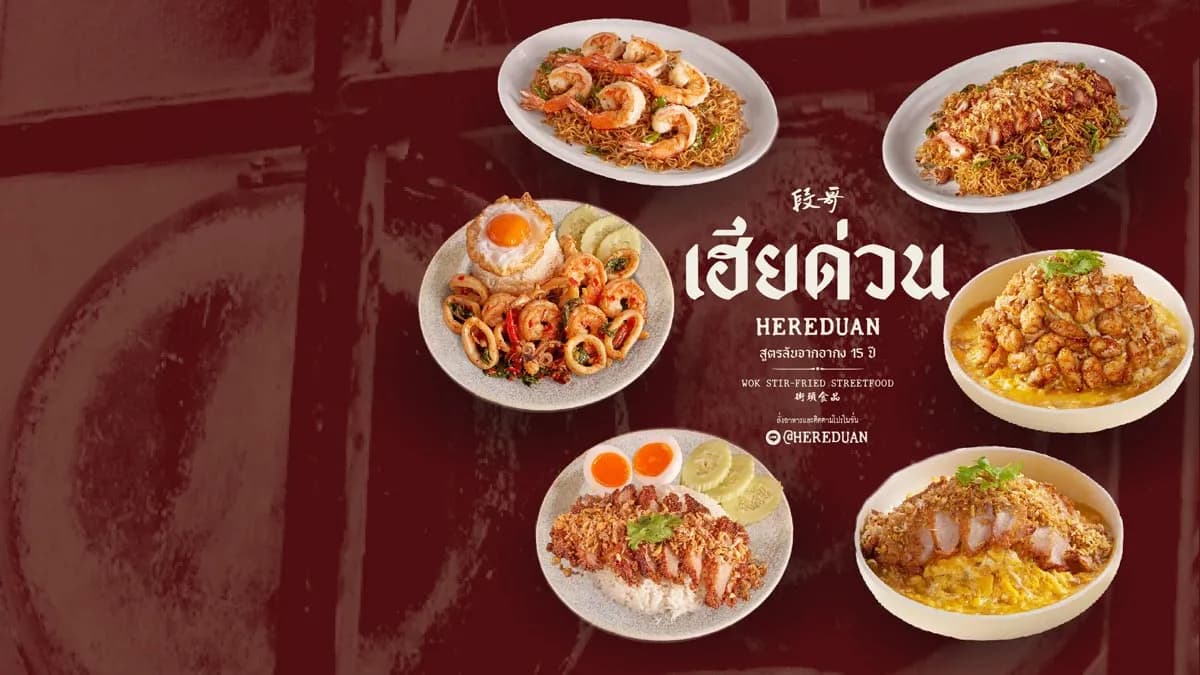 เฮียด่วน